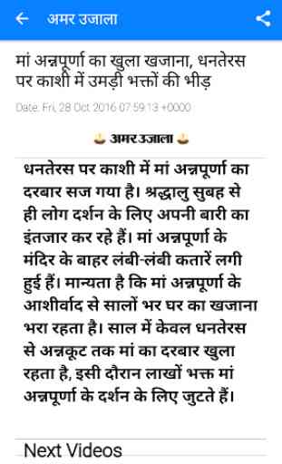 Amar Ujala Hindi News 2