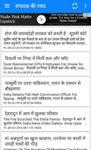 Amar Ujala Hindi News 3