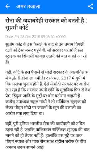Amar Ujala Hindi News 4