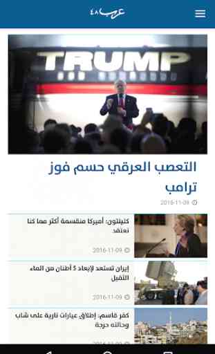 arab 48 news website 2