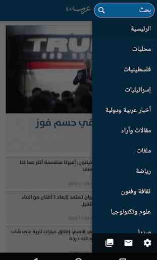 arab 48 news website 3