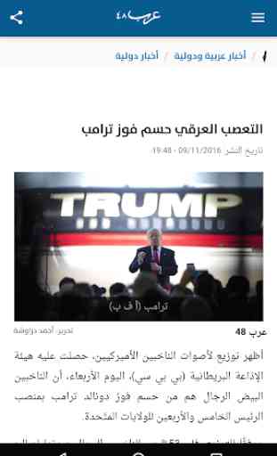 arab 48 news website 4