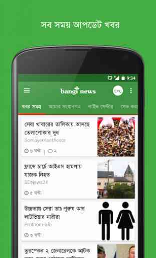 Bangi News: bangla news & tv 1