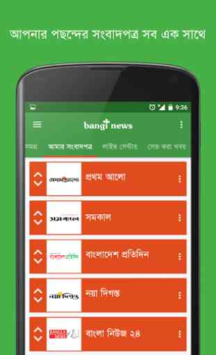 Bangi News: bangla news & tv 2