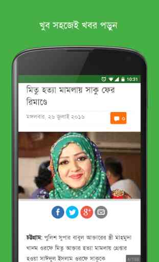 Bangi News: bangla news & tv 4