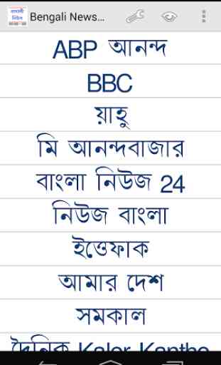 Bengali News Alerts 1