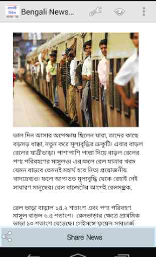 Bengali News Alerts 2