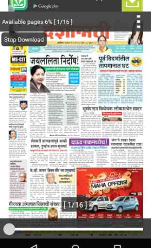 Deshonnati Marathi Newspaper 3