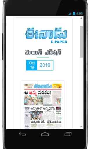 e Papers Telugu Online 4