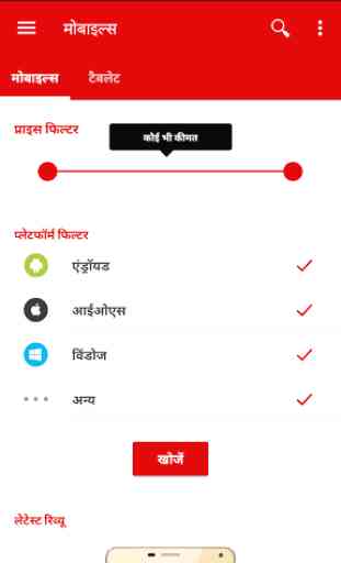 Gadgets 360 in Hindi 1