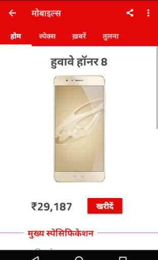 Gadgets 360 in Hindi 2
