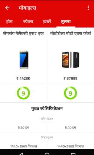 Gadgets 360 in Hindi 3