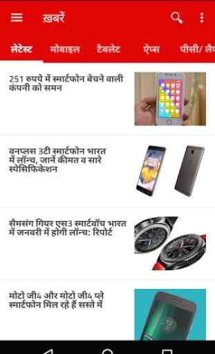 Gadgets 360 in Hindi 4