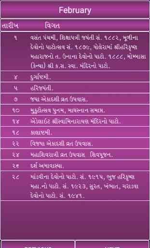 Gujarati Calendar 2017 3