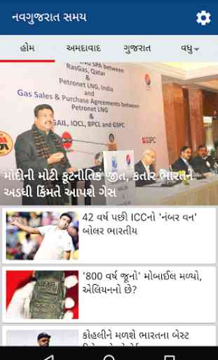 Gujarati News NavGujarat Samay 1