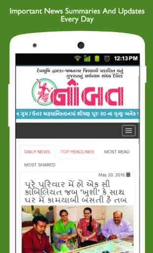 Gujarati NewsPapers Online 3