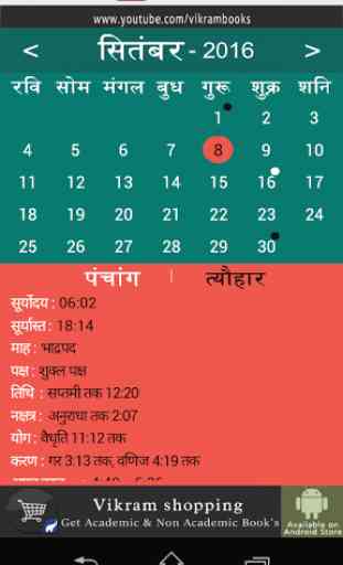 Hindi Calendar 2017 1