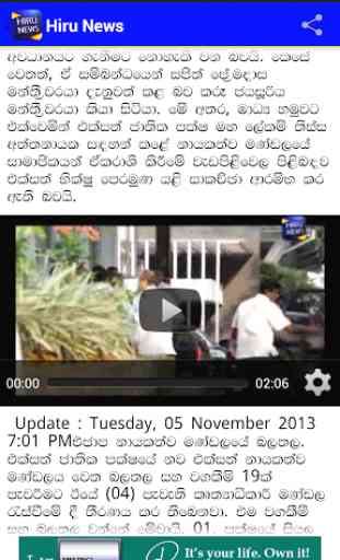 Hiru News - Sri Lanka 4