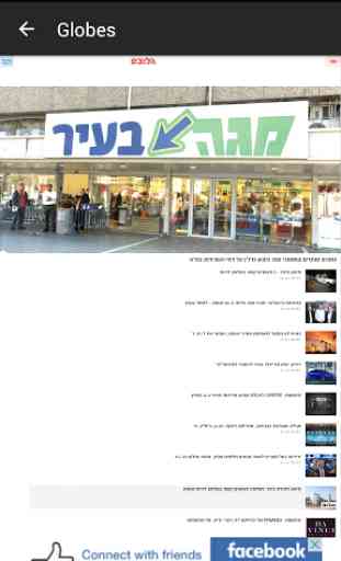 Israel News 3
