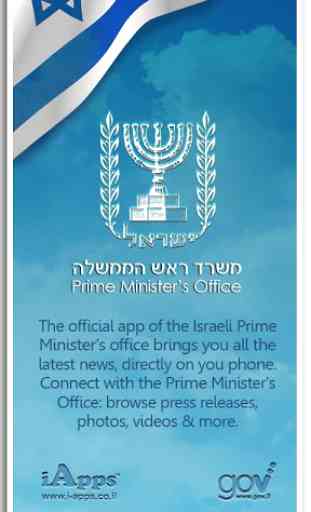 Israel Prime Minister's Office 1