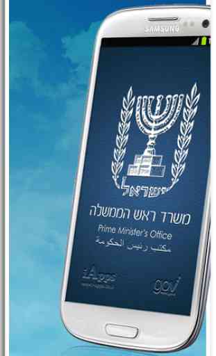 Israel Prime Minister's Office 2