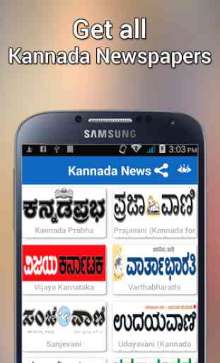 Kannada News - All NewsPapers 1