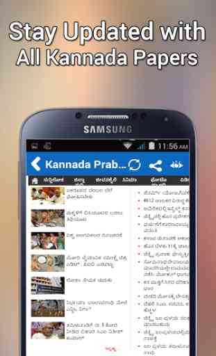 Kannada News - All NewsPapers 2