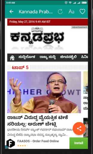 Kannada Newspapers : Official 4