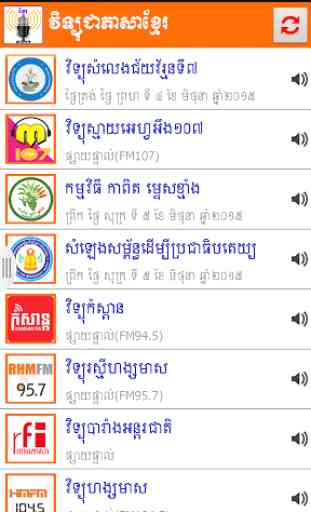 Khmer Radio Live 3