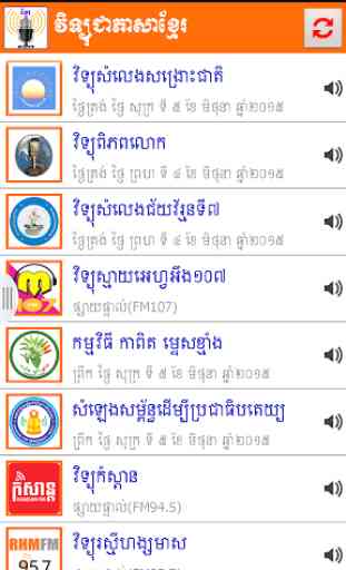 Khmer Radio Live 4