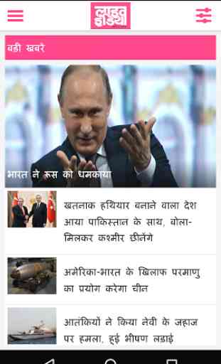 Live India Hindi News 2.0 2