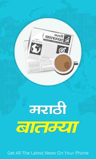 Marathi Batmya - Marathi News 1