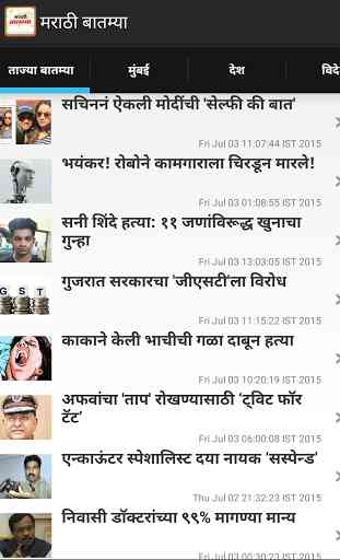 Marathi Batmya - Marathi News 2