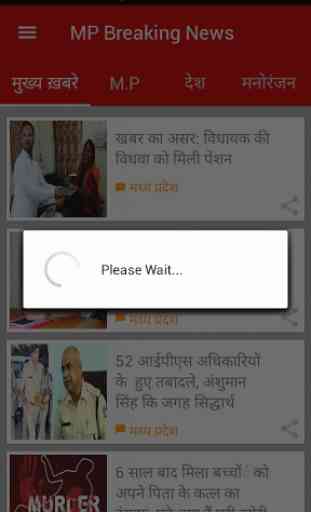 MP Breaking News in Hindi 2