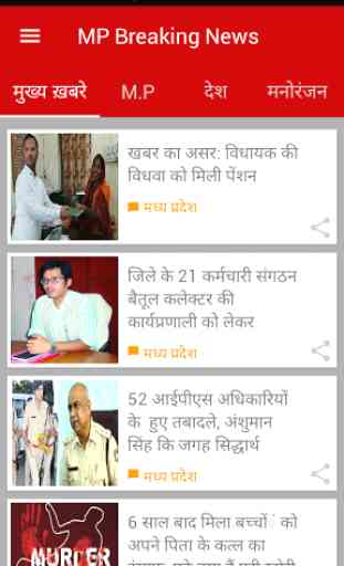 MP Breaking News in Hindi 4