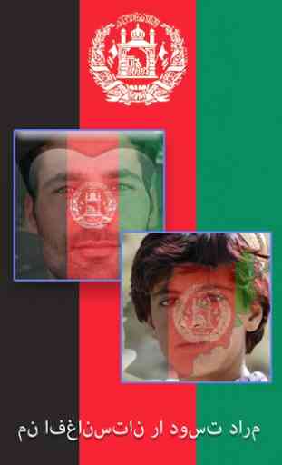 My Afghanistan Flag Photo 2