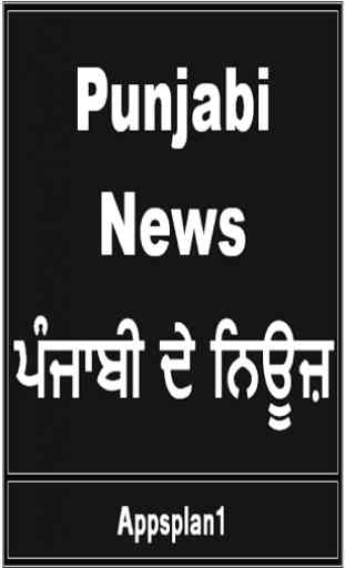 Punjabi News 1