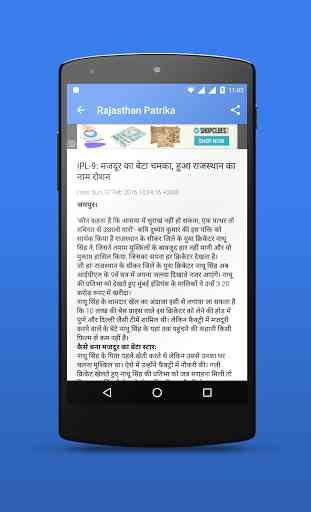 Rajasthan Patrika Hindi News 2