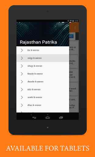 Rajasthan Patrika Hindi News 4