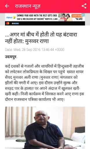 Rajasthan Patrika News Paper 2