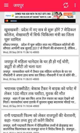 Rajasthan Patrika News Paper 3
