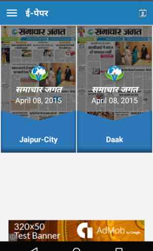 Samachar Jagat Hindi News 4