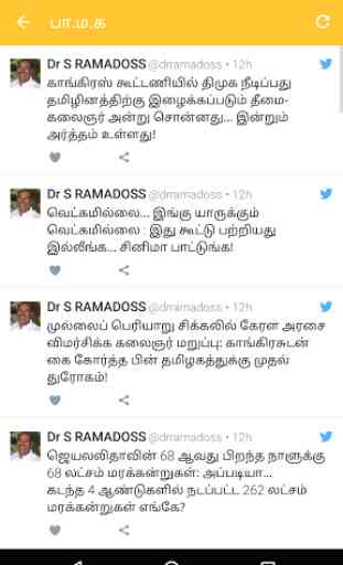 Tamilnadu Politics 4