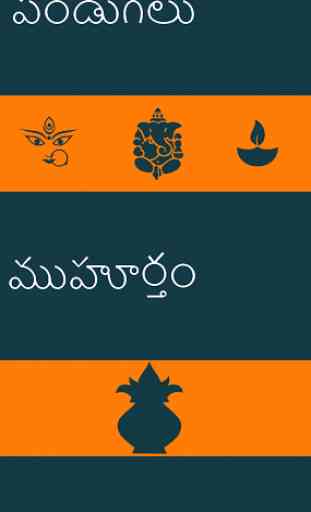 Telugu Calendar 2017 3