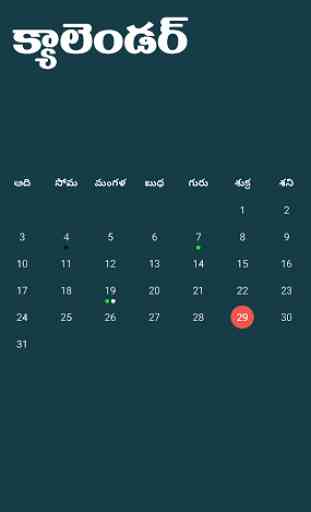 Telugu Calendar 2017 4