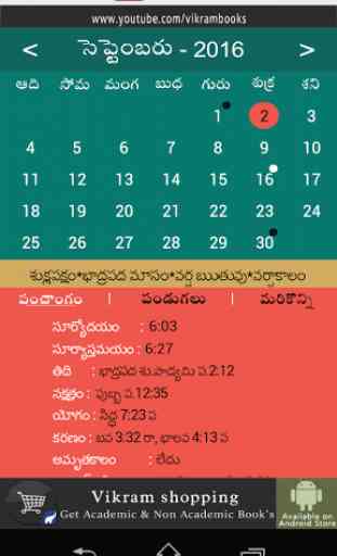 Telugu Calendar Panchang 2017 1