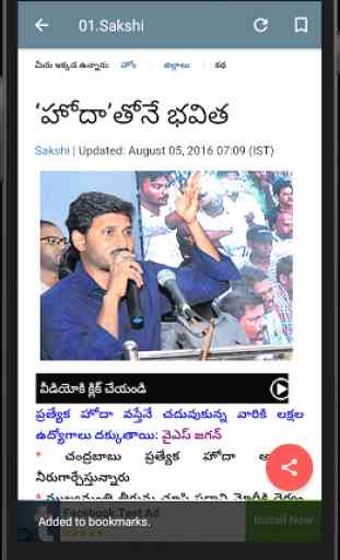 Telugu News : Official 4