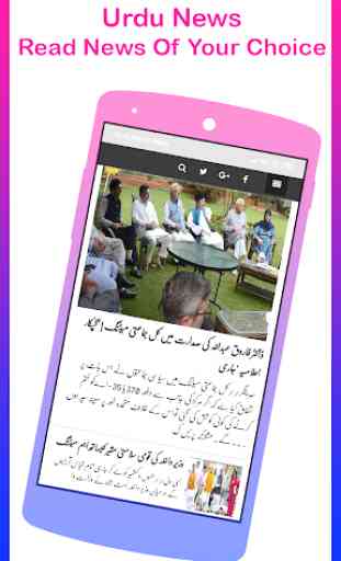 Urdu News - All NewsPapers 2