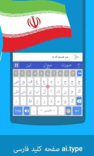ai.type Farsi Dictionary 1
