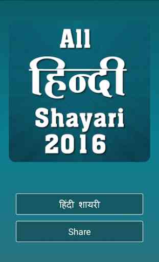 All Hindi Shayari 2016 1